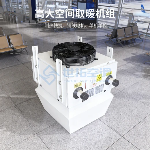 垂直送風(fēng)型高大空間供暖單元機(jī)組升溫快精密過濾空氣送風(fēng)舒適