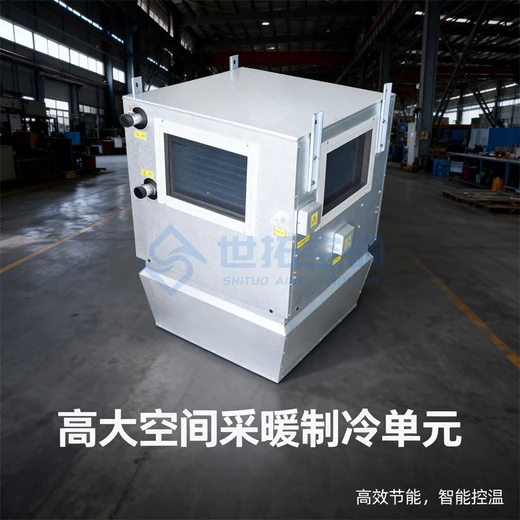 高大空間暖風(fēng)機(jī)組銅鋼排管換熱6300m3/h大風(fēng)量冷暖空調(diào)