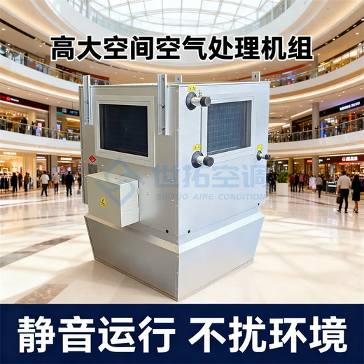 高大空間供暖機(jī)組多熱源適配節(jié)能低噪音工業(yè)場(chǎng)館通用