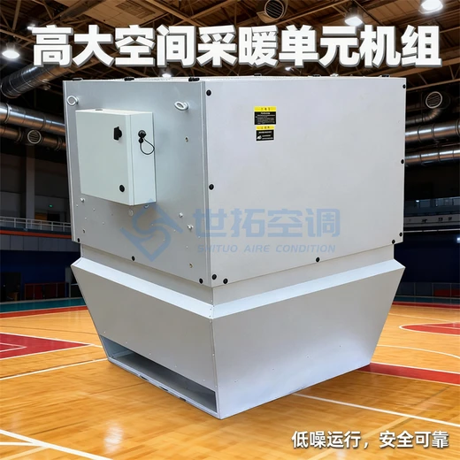 頂棚型高大空間采暖空調(diào)機(jī)組自動調(diào)節(jié)風(fēng)向溫度大功率傳熱