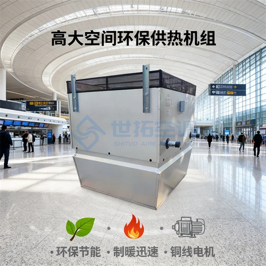 高大空間空氣處理機組冷暖兩用吊頂式熱水傳熱加熱空調器