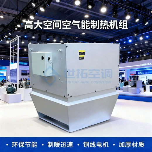 高大空間采暖空調(diào)機(jī)組大風(fēng)量取暖降溫循環(huán)制熱工業(yè)級(jí)暖風(fēng)機(jī)