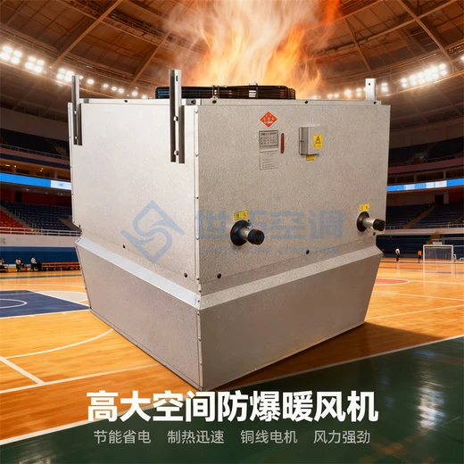 高大空間側(cè)裝式水暖空調(diào)機(jī)組水平送風(fēng)4~28m適用冷暖兩用