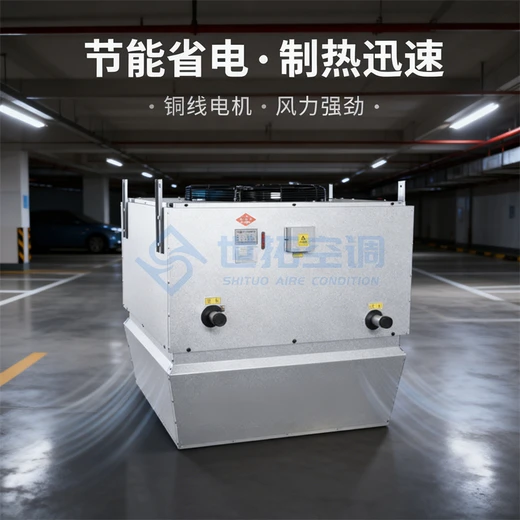 高大空間單暖冷暖空調(diào)機組5400風量降溫制熱快送風無明顯氣流感