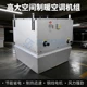 高大空間制暖空調(diào)機組 (6)