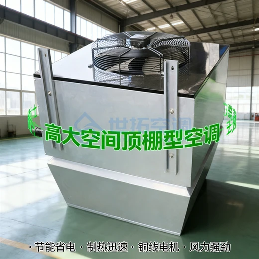 高大空間循環(huán)空氣采暖機組溫度均衡廠房車間制熱取暖加厚板材