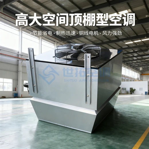 高大空間循環(huán)制熱空調(diào)機(jī)組銅管紫銅材質(zhì)81db低噪循環(huán)出風(fēng)