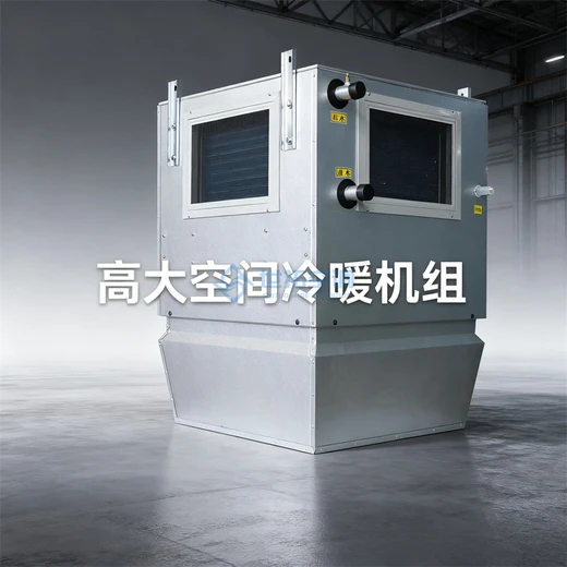 高大空間內(nèi)循環(huán)采暖機組垂直送風(fēng)舒適度高工業(yè)循環(huán)冷熱機組