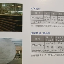 20Mn23AIV變壓器制造/20Mn23AIV無磁鋼/20Mn23AIV磁導(dǎo)率