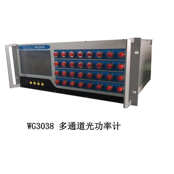 WG3038多通道光功率計