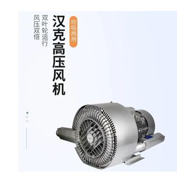 漢克高壓鼓風機選型報價清洗干燥高壓鼓風機