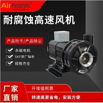 漢克高壓鼓風機選型報價清洗干燥高壓鼓風機