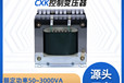 華興廠家CXK-800VA單相控制變壓器220變3624V