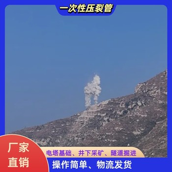 山西引水涵洞化碳壓裂管爆破產品