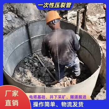 廣東巖石基礎(chǔ)開挖爆破二氧化碳氣體爆破產(chǎn)品