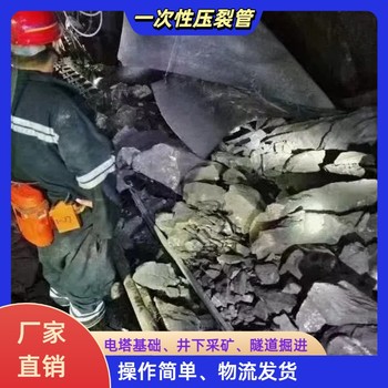 廣東巖石基礎(chǔ)開挖爆破二氧化碳氣體爆破產(chǎn)品