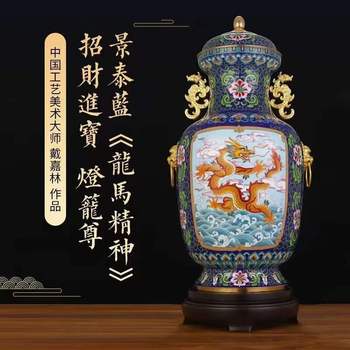 戴嘉林大師創(chuàng)作景泰藍(lán)《龍馬精神》進(jìn)寶·燈籠尊