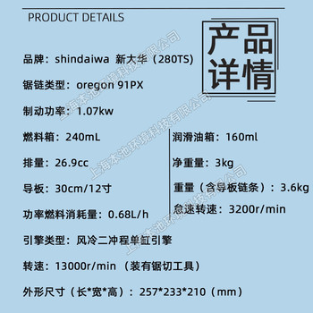 新大華油鋸280TSshindaiwa森林伐木砍樹(shù)鋸樹(shù)木修枝油鋸