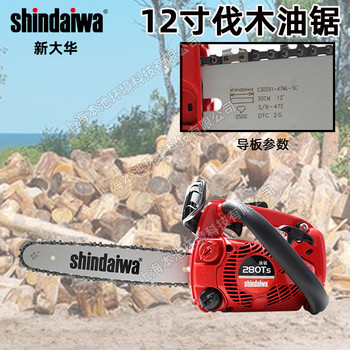 新大華油鋸280TSshindaiwa森林伐木砍樹(shù)鋸樹(shù)木修枝油鋸
