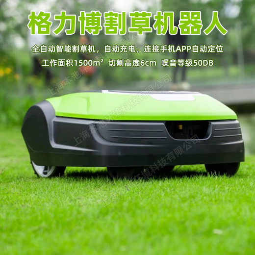 格力博可鏈接手機(jī)全自動智能割草機(jī)器人草坪修剪機(jī)器人自動充電