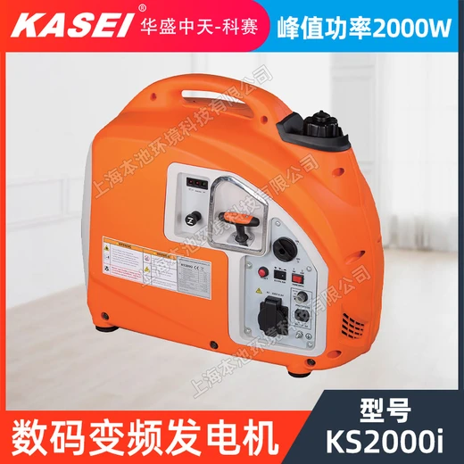 KASEI科賽KS1000i/KS2000i數(shù)碼變頻汽油發(fā)電機(jī)戶外手提式發(fā)電機(jī)