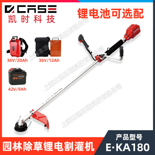 凱時(shí)E·KA180大功率36V鋰電割灌機(jī)園林除草側(cè)掛打草機(jī)開荒割草機(jī)