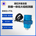 雙波段火焰探測器測試儀燃燒器紫紅外線火焰檢測探頭裝置