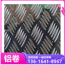鋁皮現(xiàn)在的價格廠家0.5鋁卷1米寬及1.2米寬定制生產(chǎn)