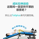 TallPlus電動倒立機(jī)兒童青少年身高管理