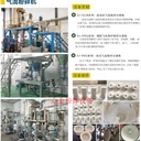 使用氣流磨制備高純二氧化硅（石英砂）時的注意事項