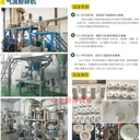 使用氣流磨制備高純二氧化硅（石英砂）時(shí)的注意事項(xiàng)
