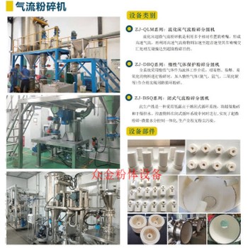使用氣流磨制備高純二氧化硅（石英砂）時的注意事項