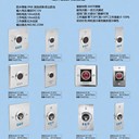 純感應(yīng)電梯按鈕感應(yīng)按壓電梯按鈕無感梯控