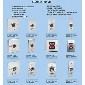 純感應(yīng)電梯按鈕感應(yīng)按壓電梯按鈕無(wú)感梯控