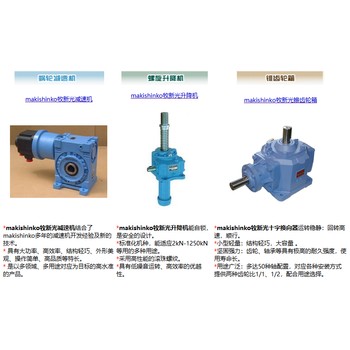 牧新光K70RU60蝸輪蝸桿減速機/（株）マキシンコー