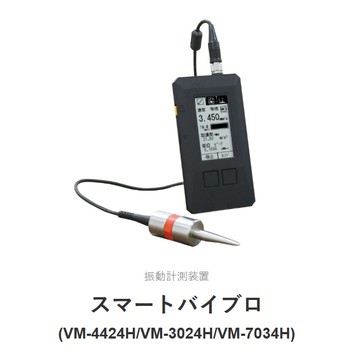 IMV便攜式測振儀VM-4424H智能振動計/鄭州市平山貿(mào)易有售