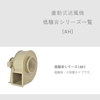 SDG昭和SHOWA電動送風機AH-H15-L241C直動式鼓風機低噪聲系列