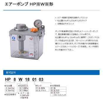 SHOWA正和容積泵單元HP8W180203油泵/氣動容積式自動抽油機組