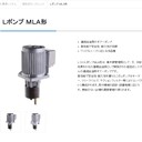 SHOWA正和MLA015油泵/電阻式泵/潤滑泵/鄭州市平山貿(mào)易有售
