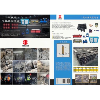 達州代替炸藥爆破液態(tài)爆破廠家