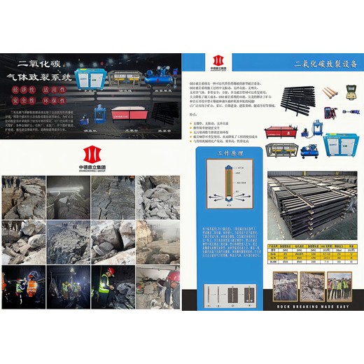二氧化碳爆破設(shè)備多少錢(qián)一套