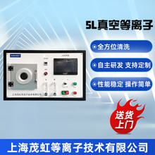 工业级全自动等离子清洗机精密表面处理设备适用于电子/医疗、汽车行业