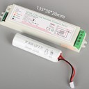 細薄DF518LT應急燈電源可關斷18W-60W三防燈內(nèi)置LED應急一體電源
