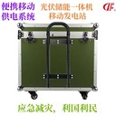 7KW太陽能發(fā)電站移動電源AC110V-220V野外供電系統(tǒng)