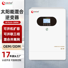 48V逆控一体机5000W高频逆变器内置mppt控制器可并机逆控一体机光伏混合逆变器