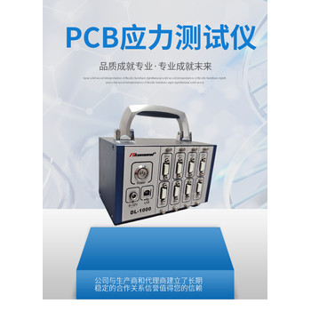 蘇州PCB應(yīng)力測(cè)試儀DL-1000-16C