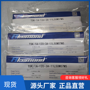 深圳品控TSK三軸應(yīng)變片TSK-1A-120-3A-11L30W07MS應(yīng)力測試