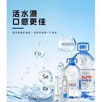 合肥新站區(qū)硒泉水定制水桶裝硒泉水送水免費(fèi)送飲水機(jī)熱線