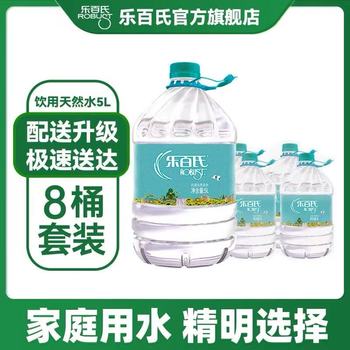 蕪湖樂(lè )百氏桶裝水飲用水票28元送樂(lè )百氏飲水機送水票