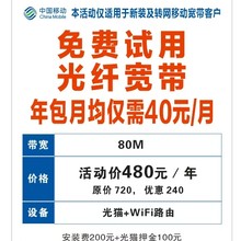 深圳寬帶免費試用/福田寬帶/羅湖寬帶/中洲坊寬帶免費試用圖片